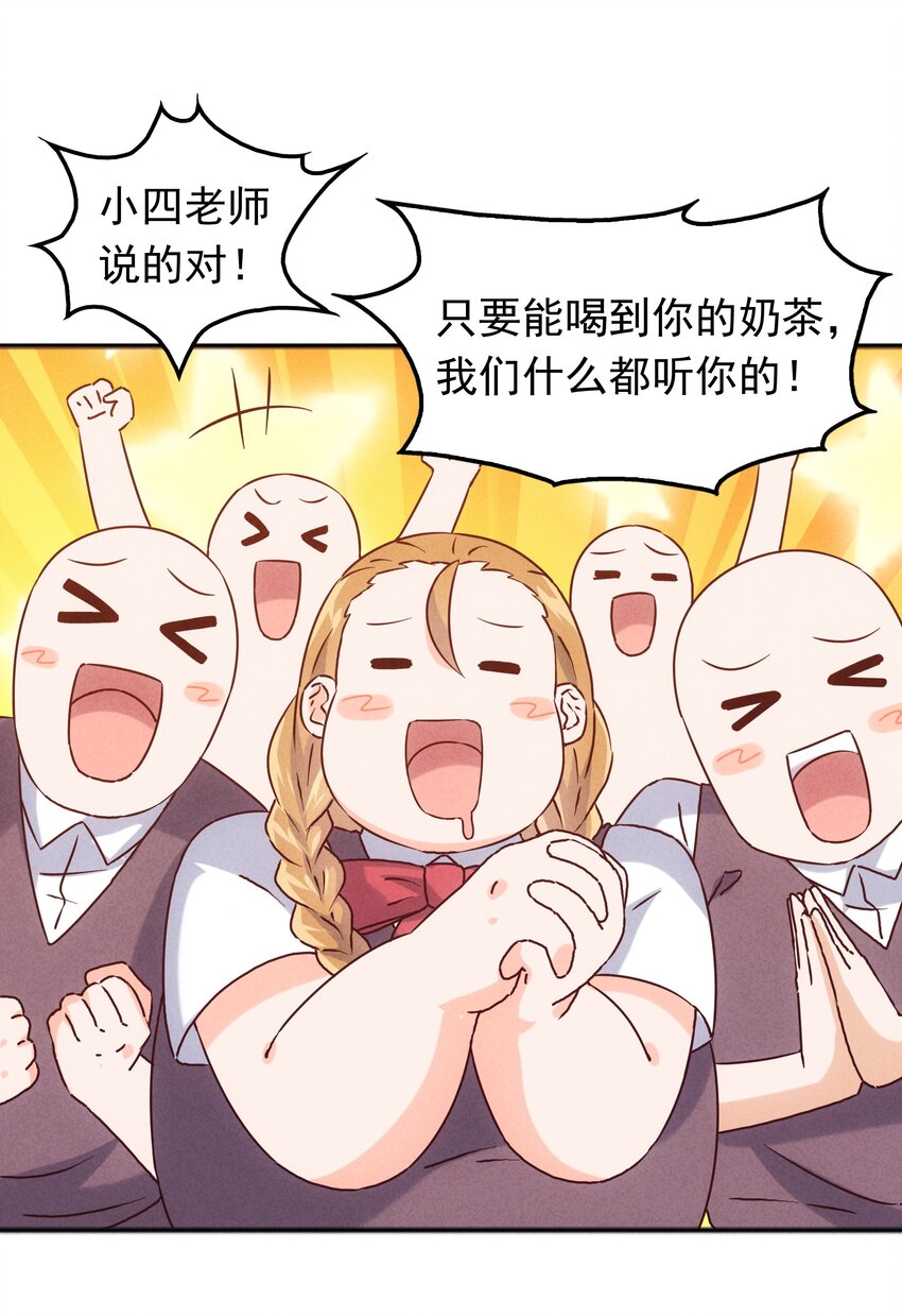 《封神补完计划》42 姜代校董的教育法则 第41页