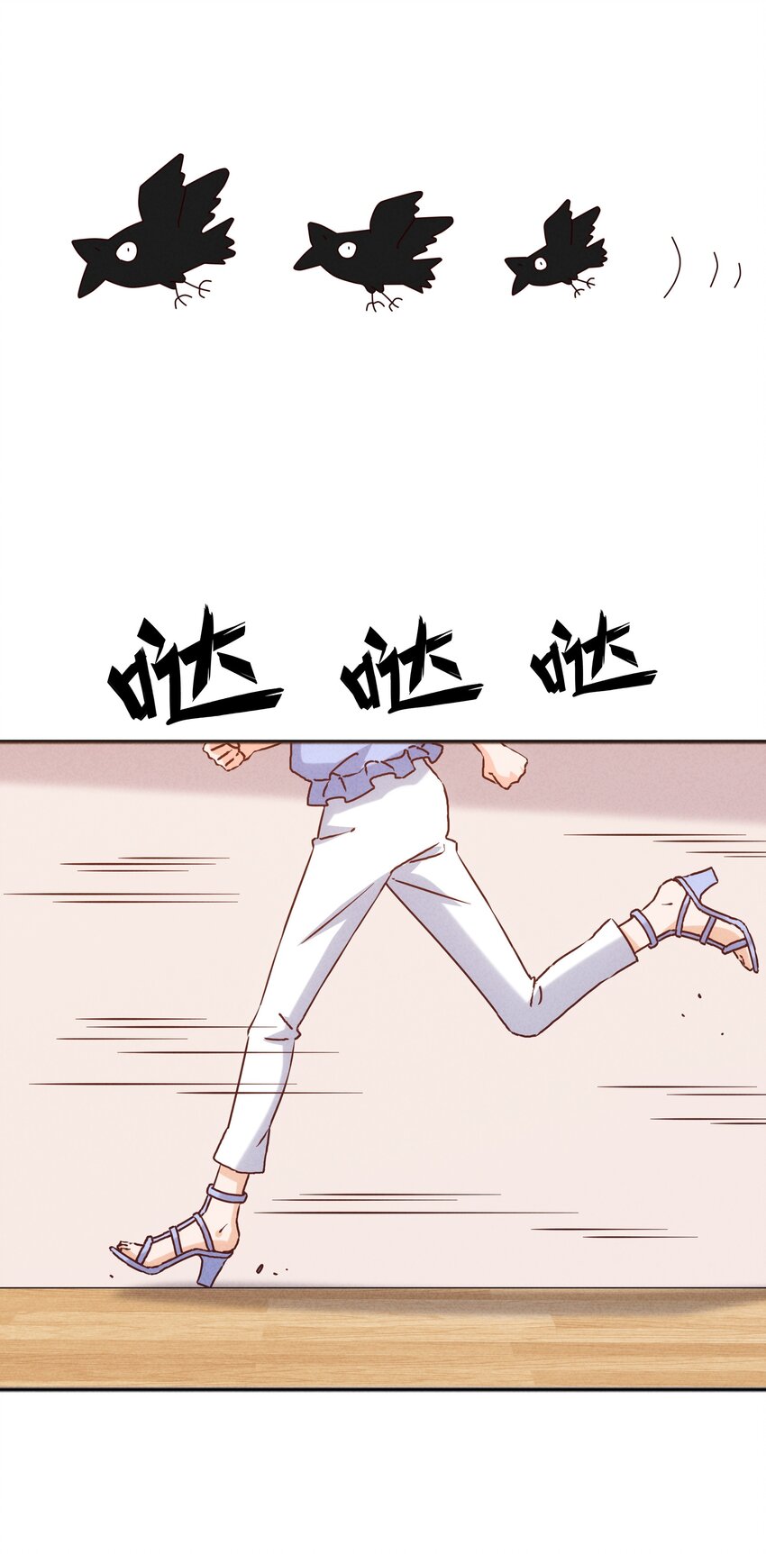 《封神补完计划》42 姜代校董的教育法则 第44页