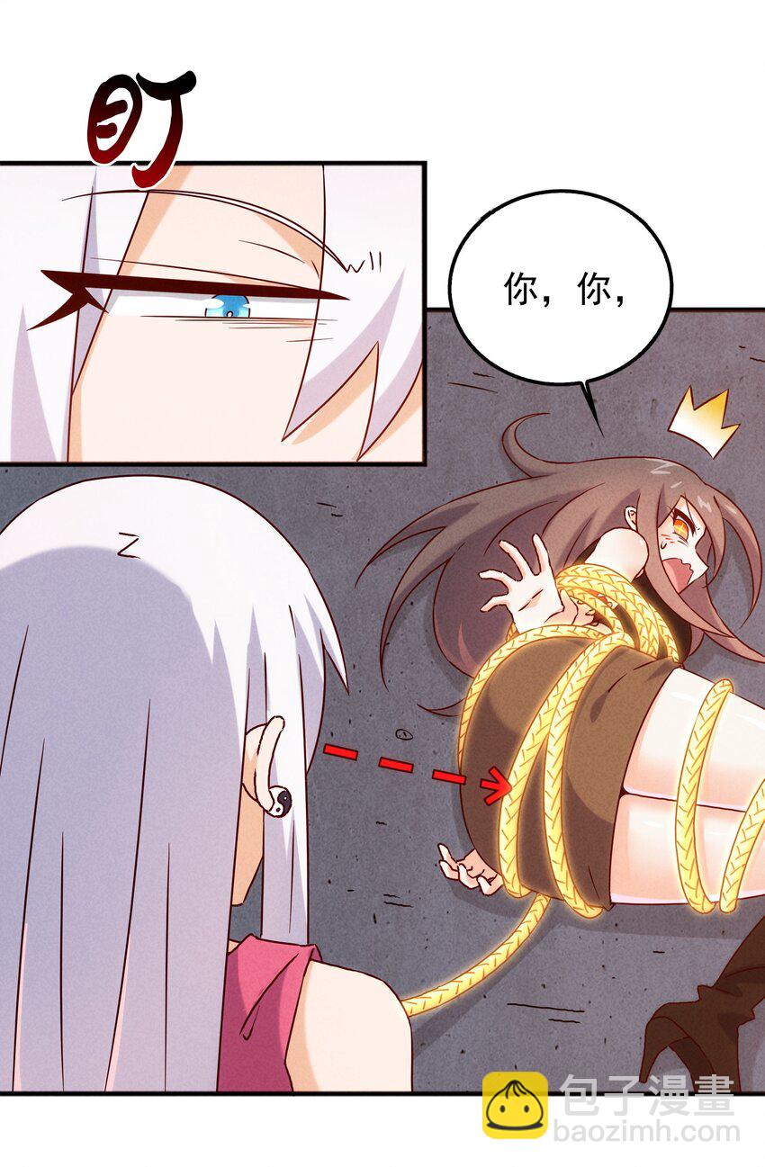 《封神补完计划》42 姜代校董的教育法则 第4页