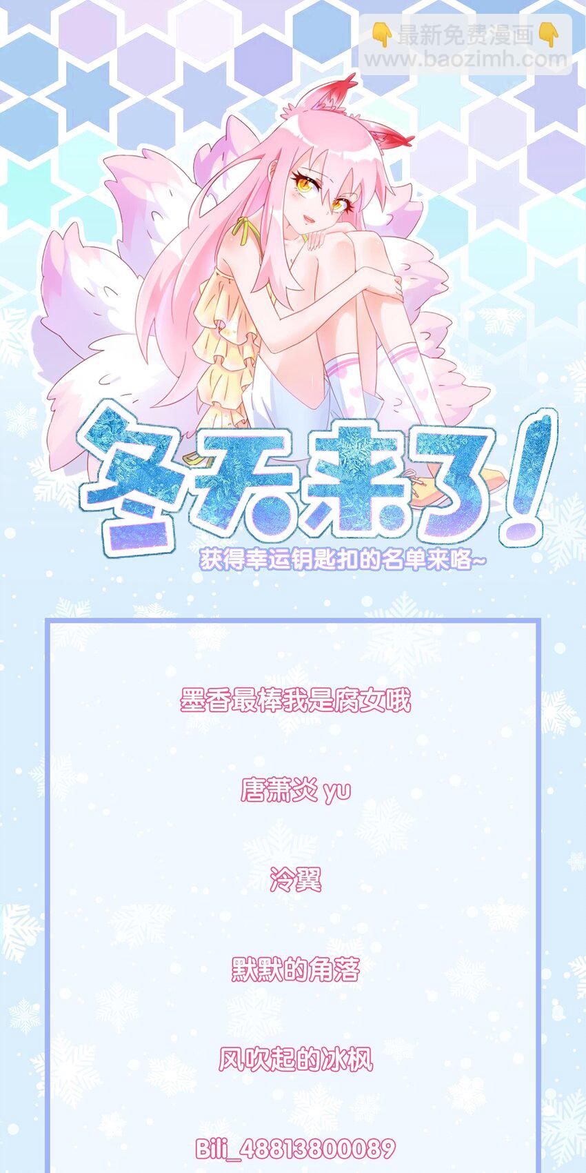 《封神补完计划》42 姜代校董的教育法则 第50页