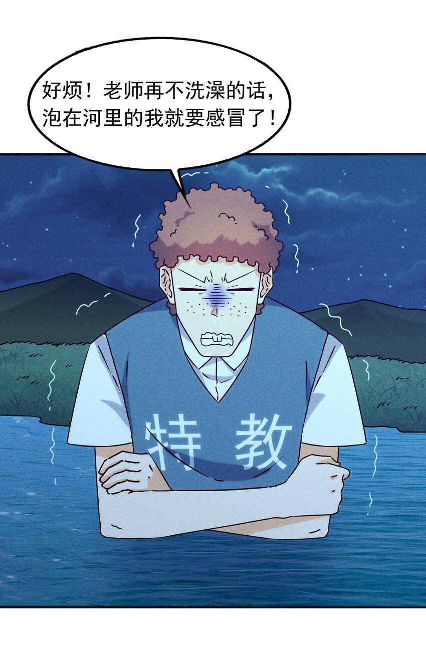 《封神补完计划》039 你的才能是什么？ 第11页