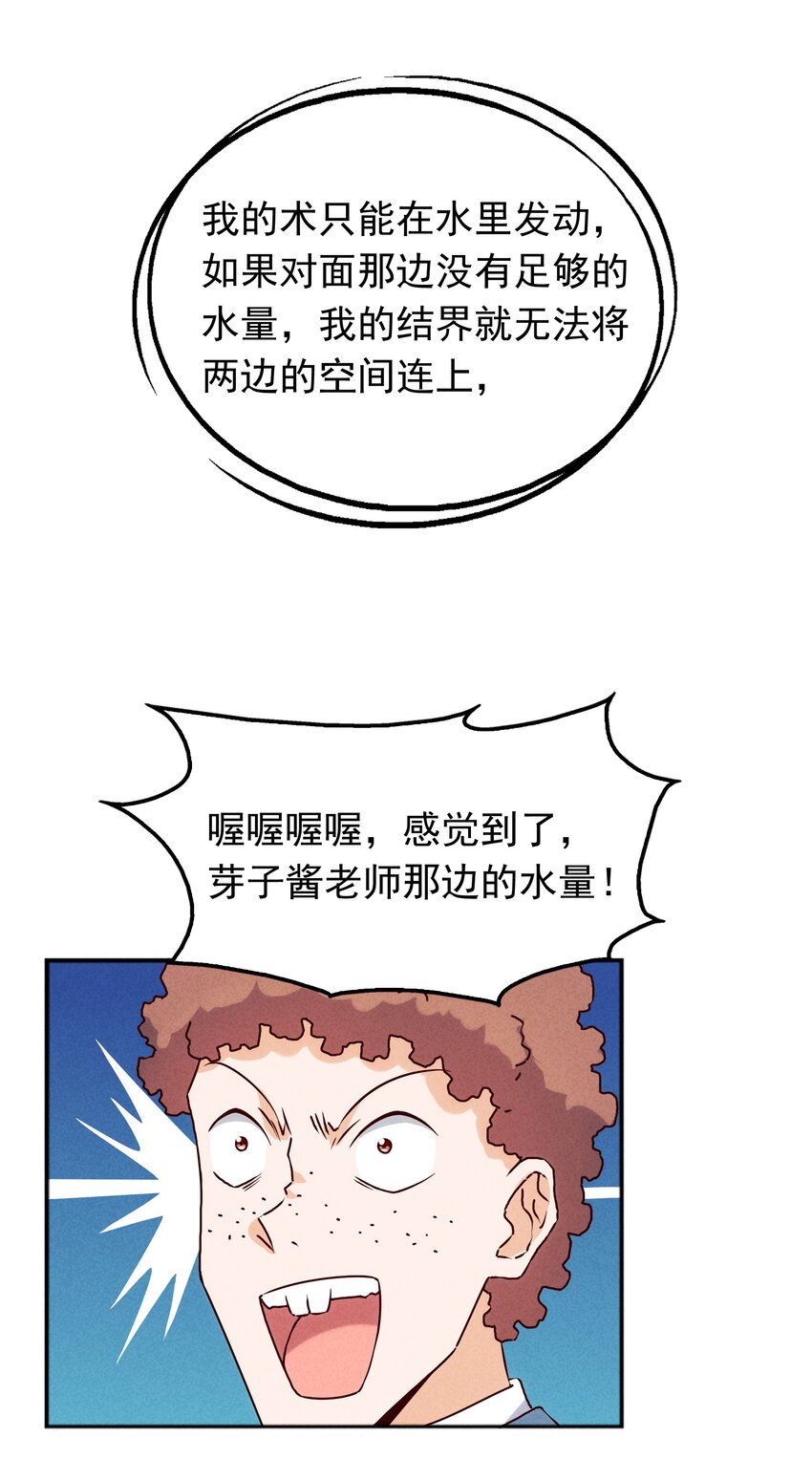 《封神补完计划》039 你的才能是什么？ 第12页