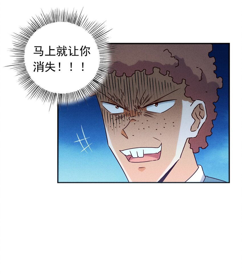 《封神补完计划》039 你的才能是什么？ 第13页