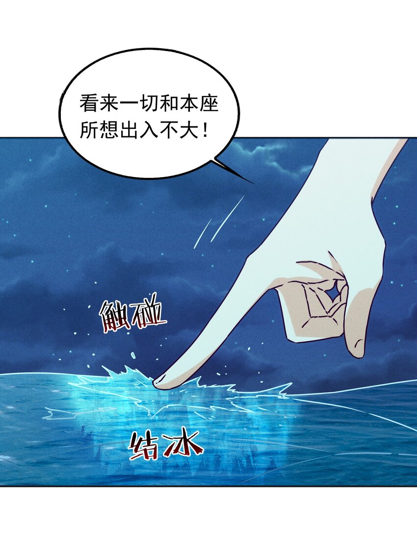 《封神补完计划》039 你的才能是什么？ 第14页
