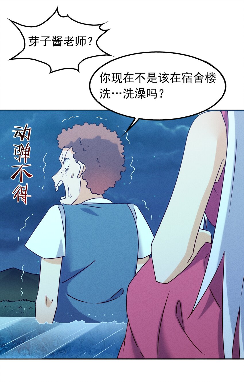《封神补完计划》039 你的才能是什么？ 第16页