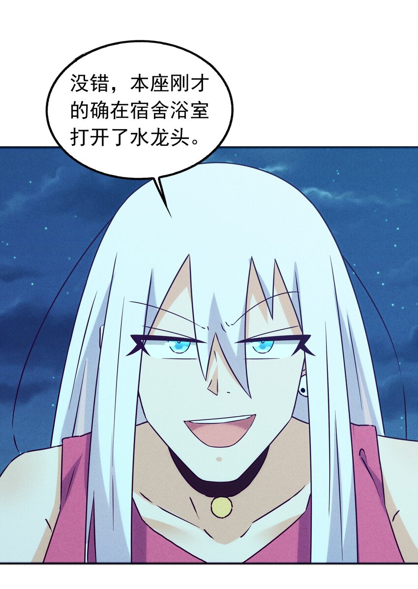 《封神补完计划》039 你的才能是什么？ 第17页