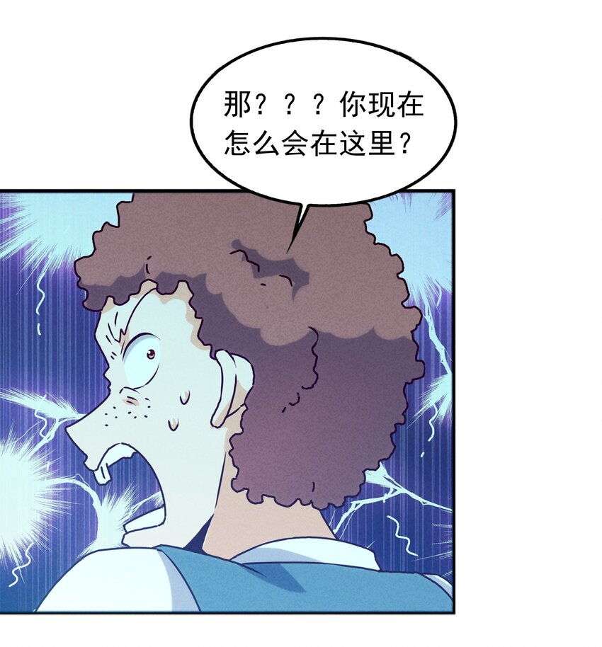 《封神补完计划》039 你的才能是什么？ 第18页
