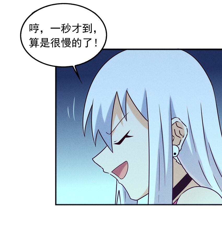 《封神补完计划》039 你的才能是什么？ 第19页