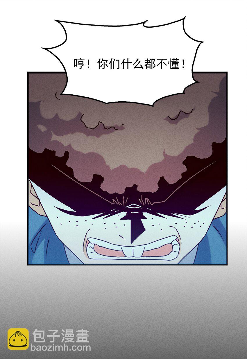 《封神补完计划》039 你的才能是什么？ 第22页