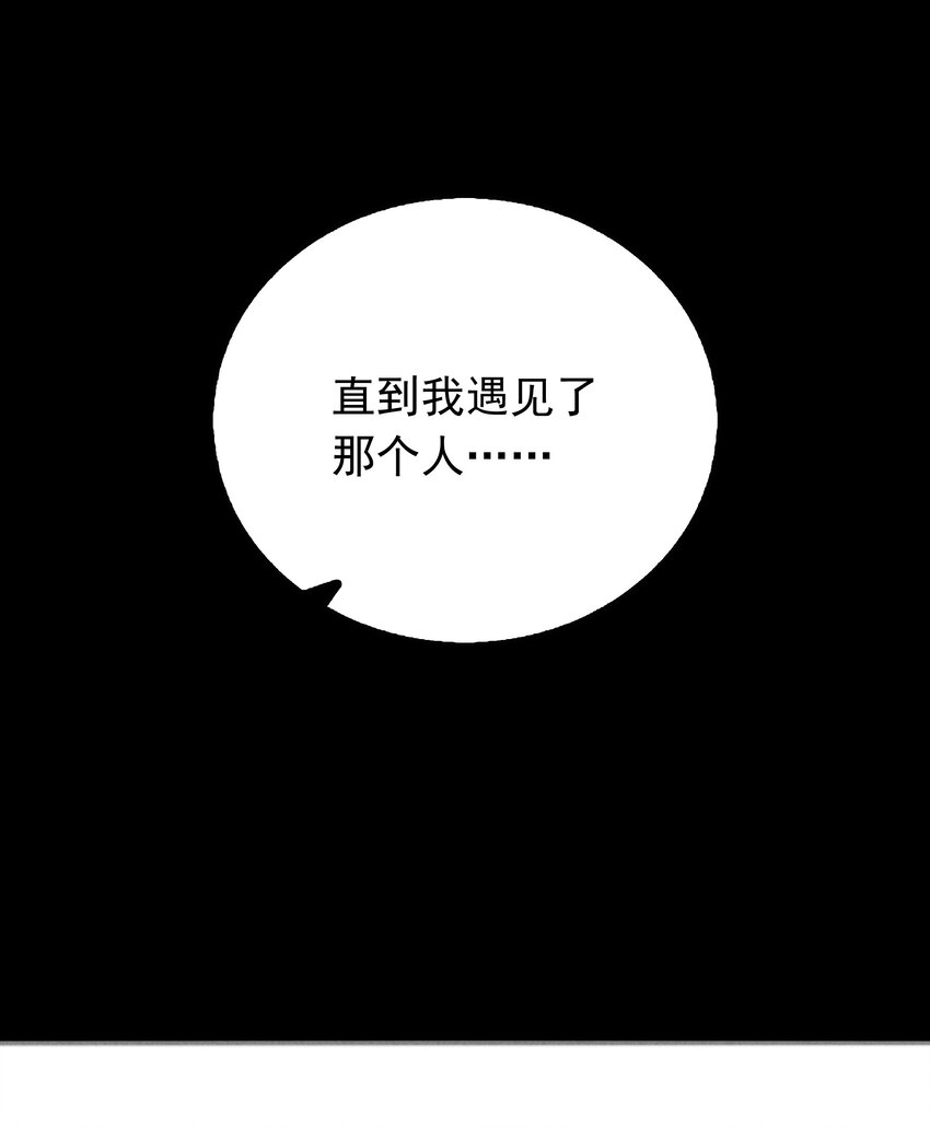 《封神补完计划》039 你的才能是什么？ 第25页