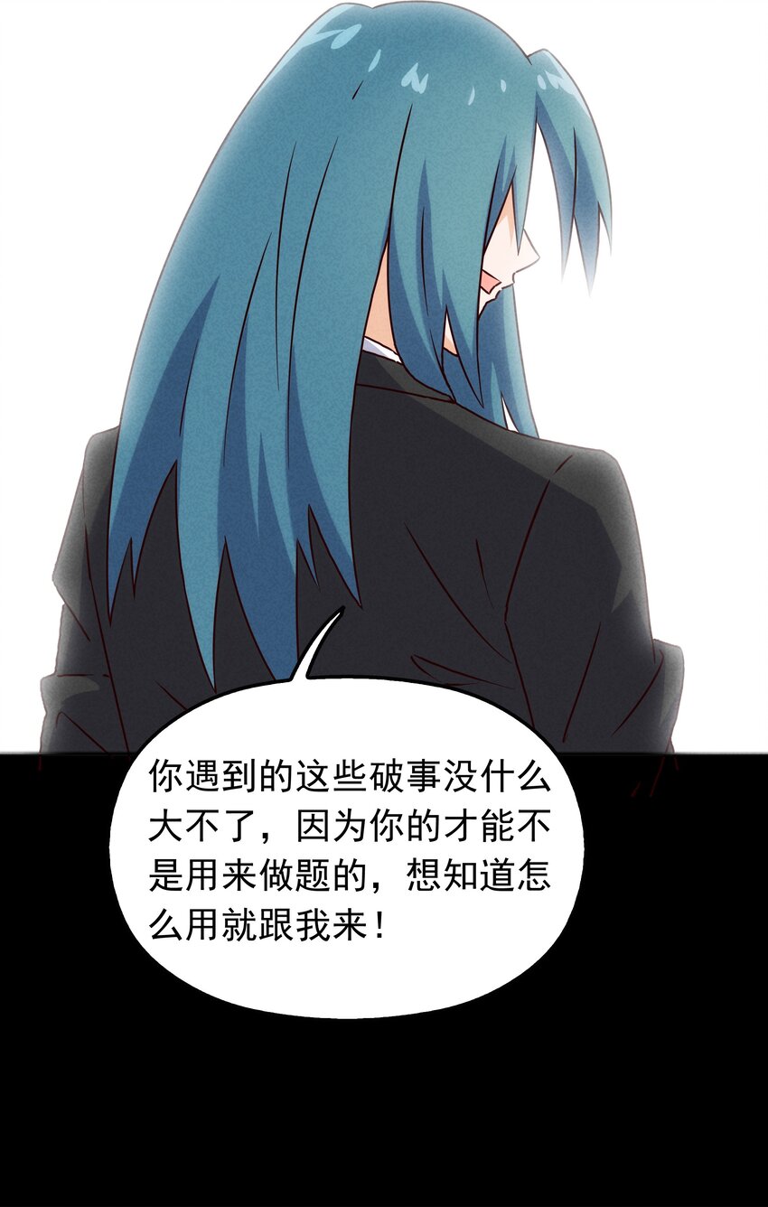 《封神补完计划》039 你的才能是什么？ 第26页