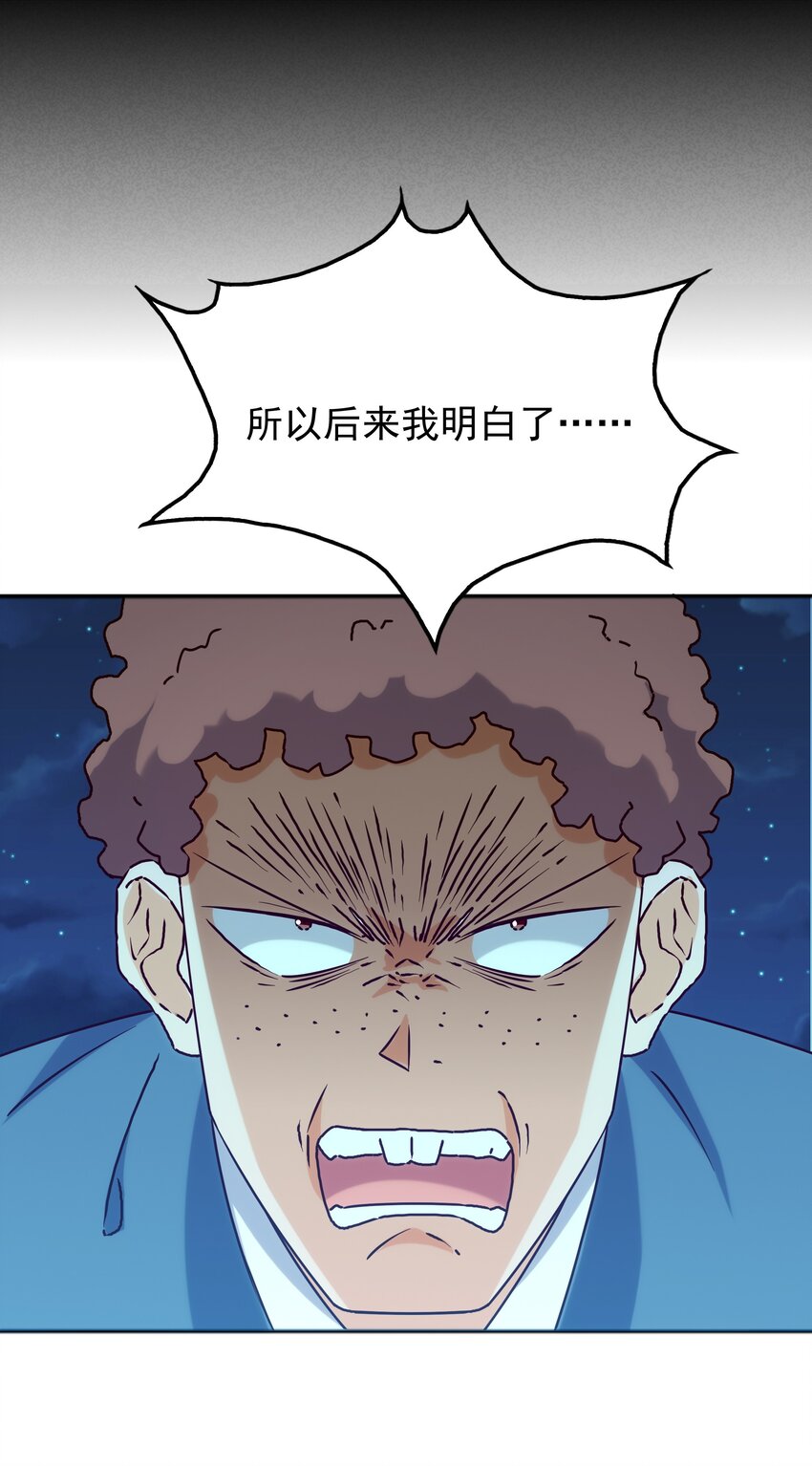 《封神补完计划》039 你的才能是什么？ 第27页