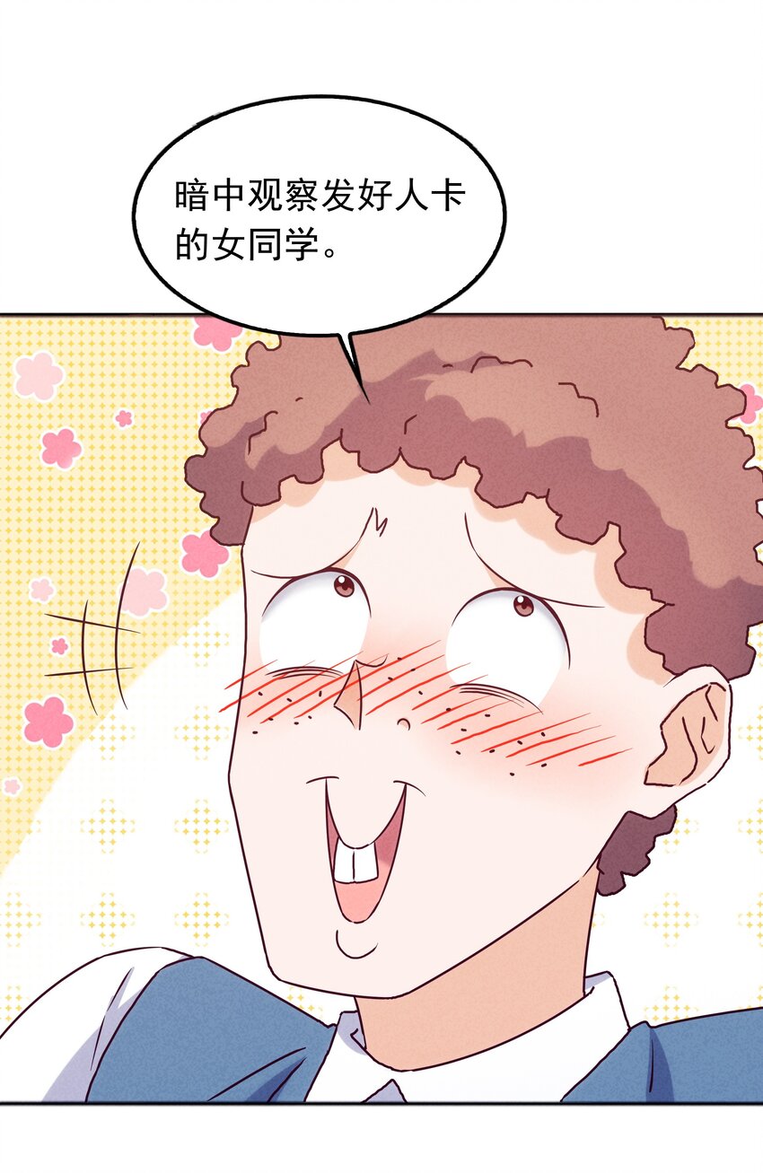 《封神补完计划》039 你的才能是什么？ 第30页