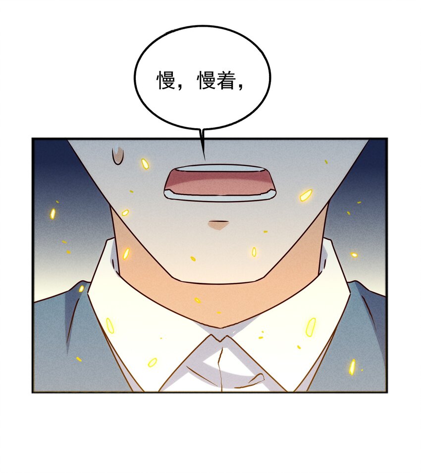 《封神补完计划》039 你的才能是什么？ 第33页