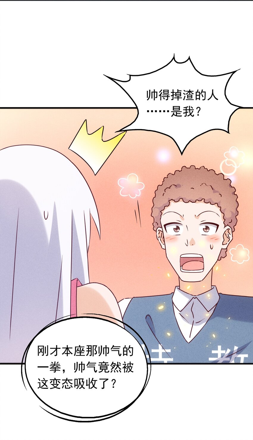 《封神补完计划》039 你的才能是什么？ 第35页