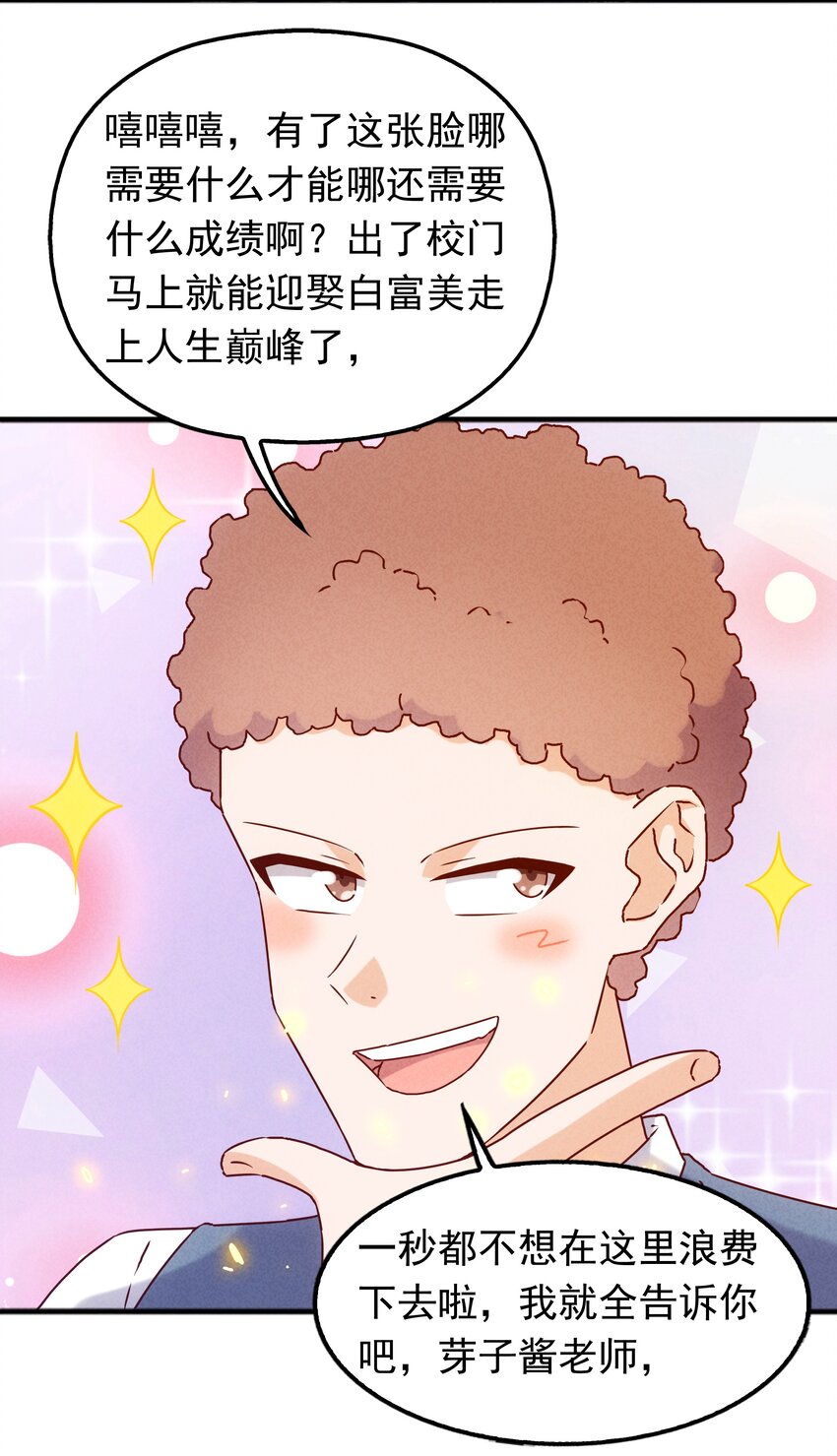 《封神补完计划》039 你的才能是什么？ 第39页