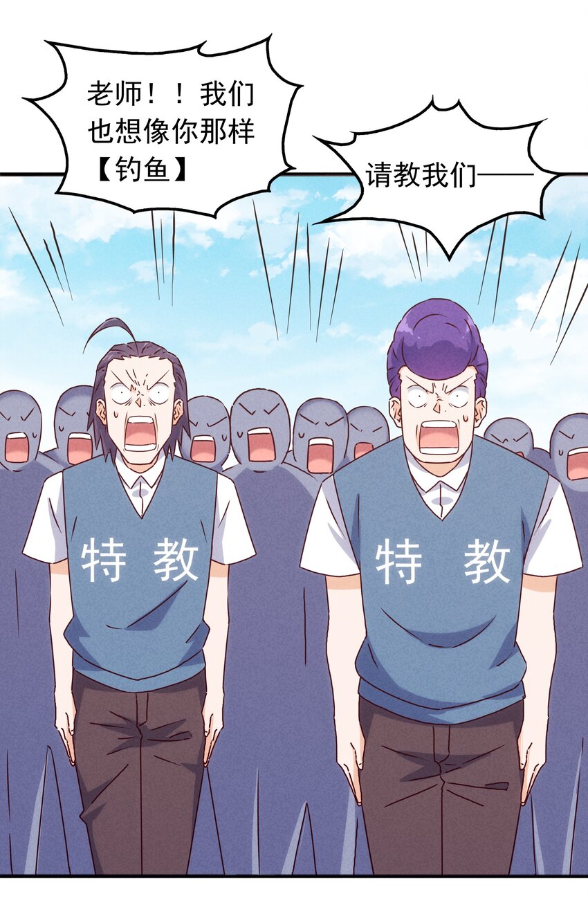 《封神补完计划》039 你的才能是什么？ 第3页