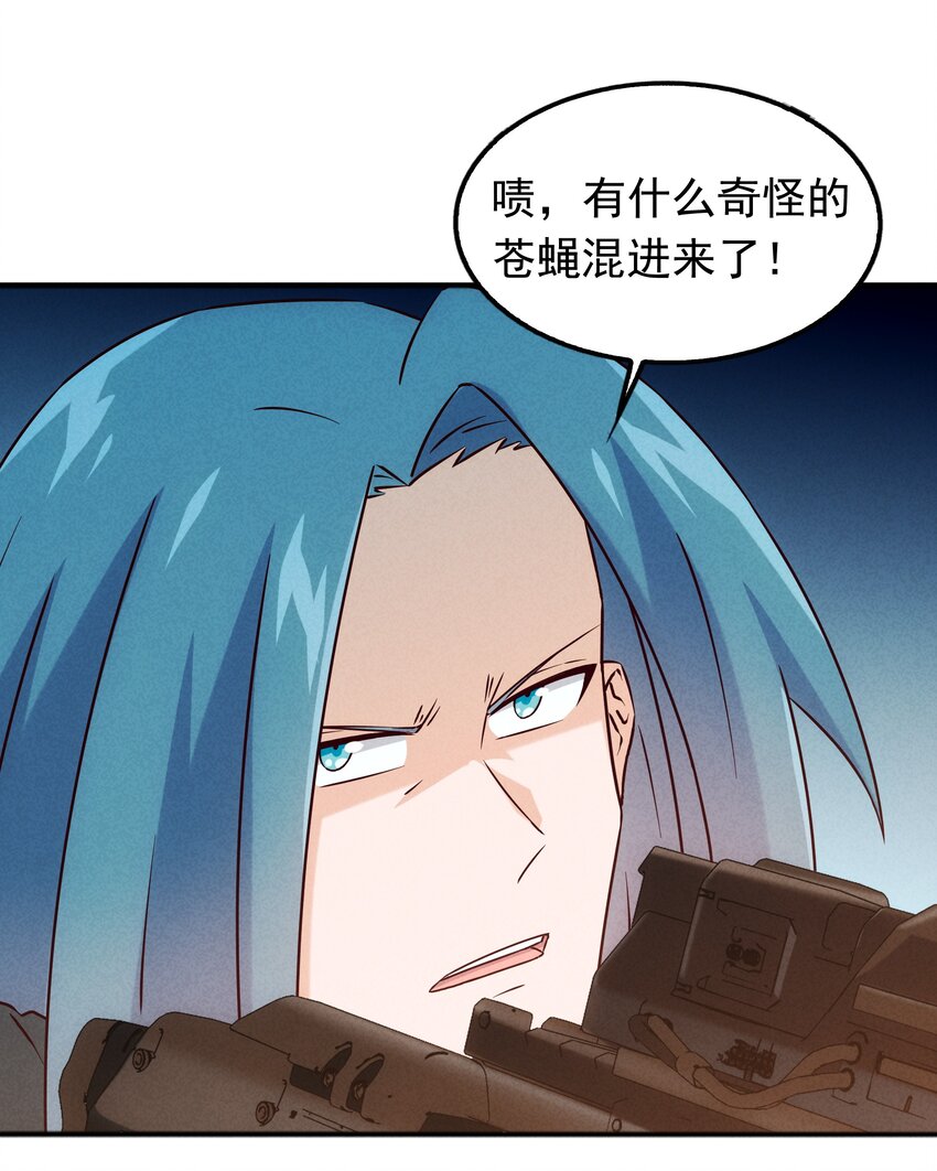 《封神补完计划》039 你的才能是什么？ 第49页