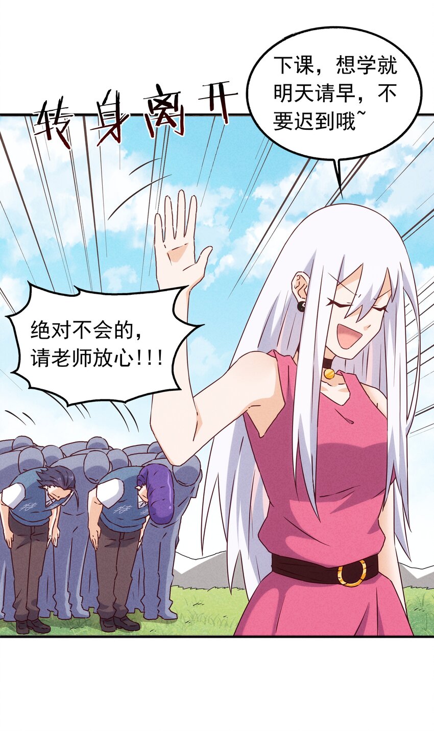 《封神补完计划》039 你的才能是什么？ 第6页