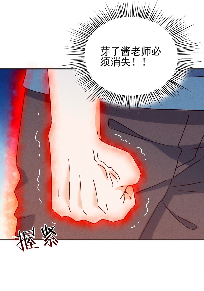 《封神补完计划》039 你的才能是什么？ 第8页