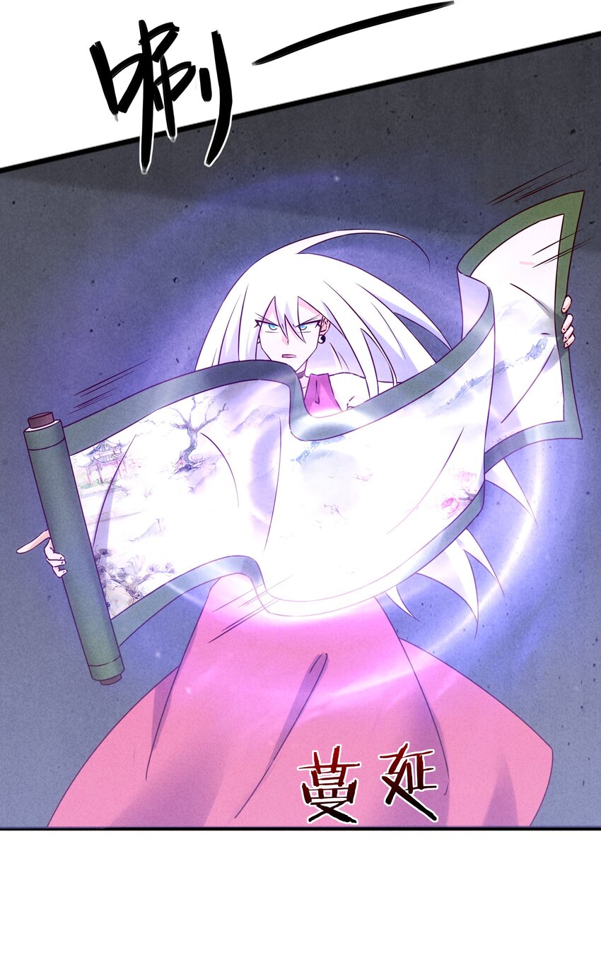 《封神补完计划》41 背负的曾经 第11页