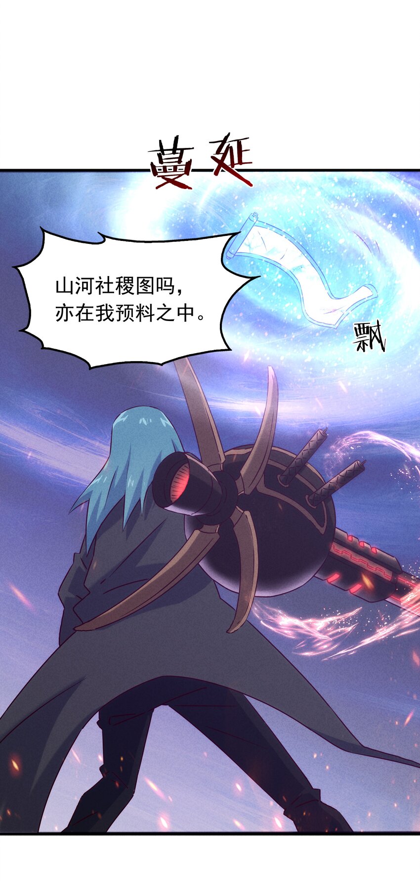 《封神补完计划》41 背负的曾经 第14页