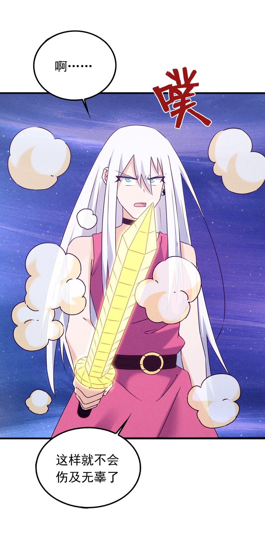 《封神补完计划》41 背负的曾经 第15页