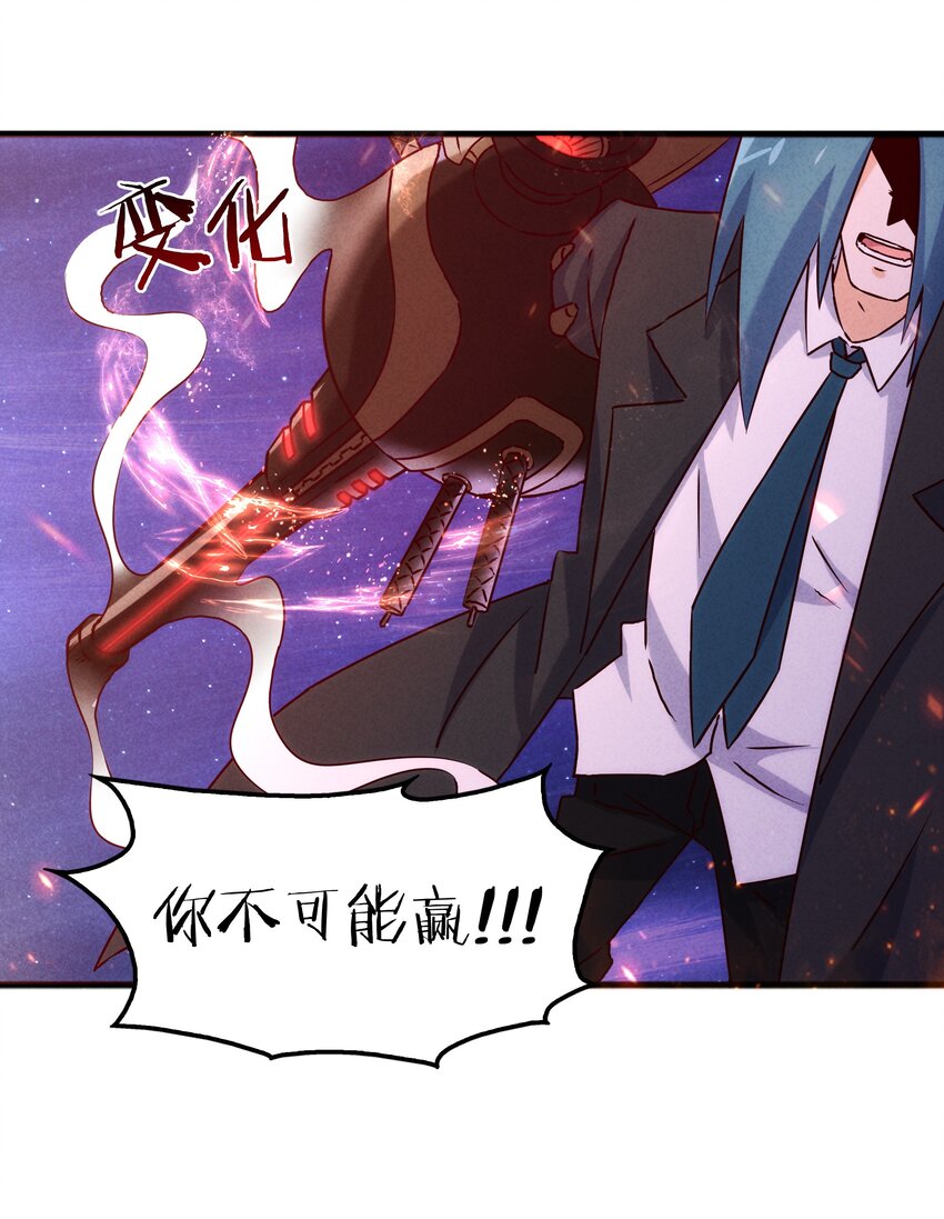 《封神补完计划》41 背负的曾经 第18页