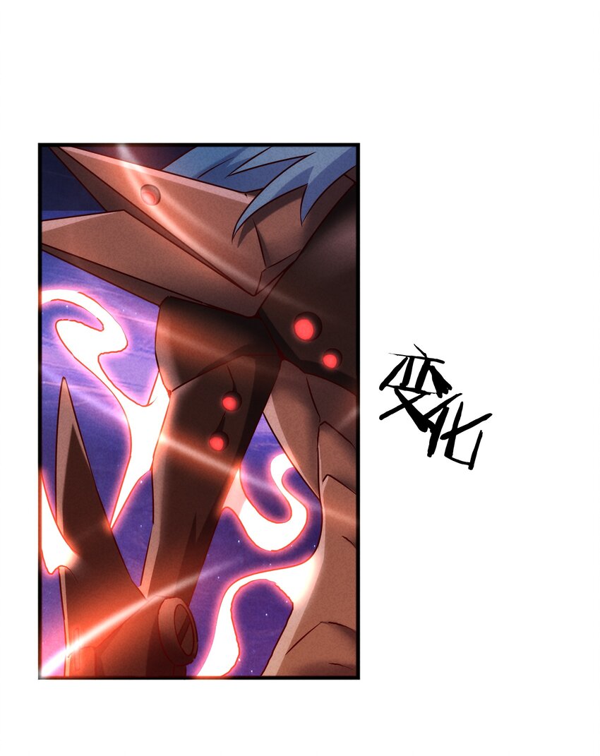 《封神补完计划》41 背负的曾经 第19页