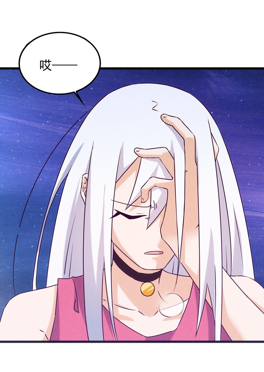 《封神补完计划》41 背负的曾经 第21页