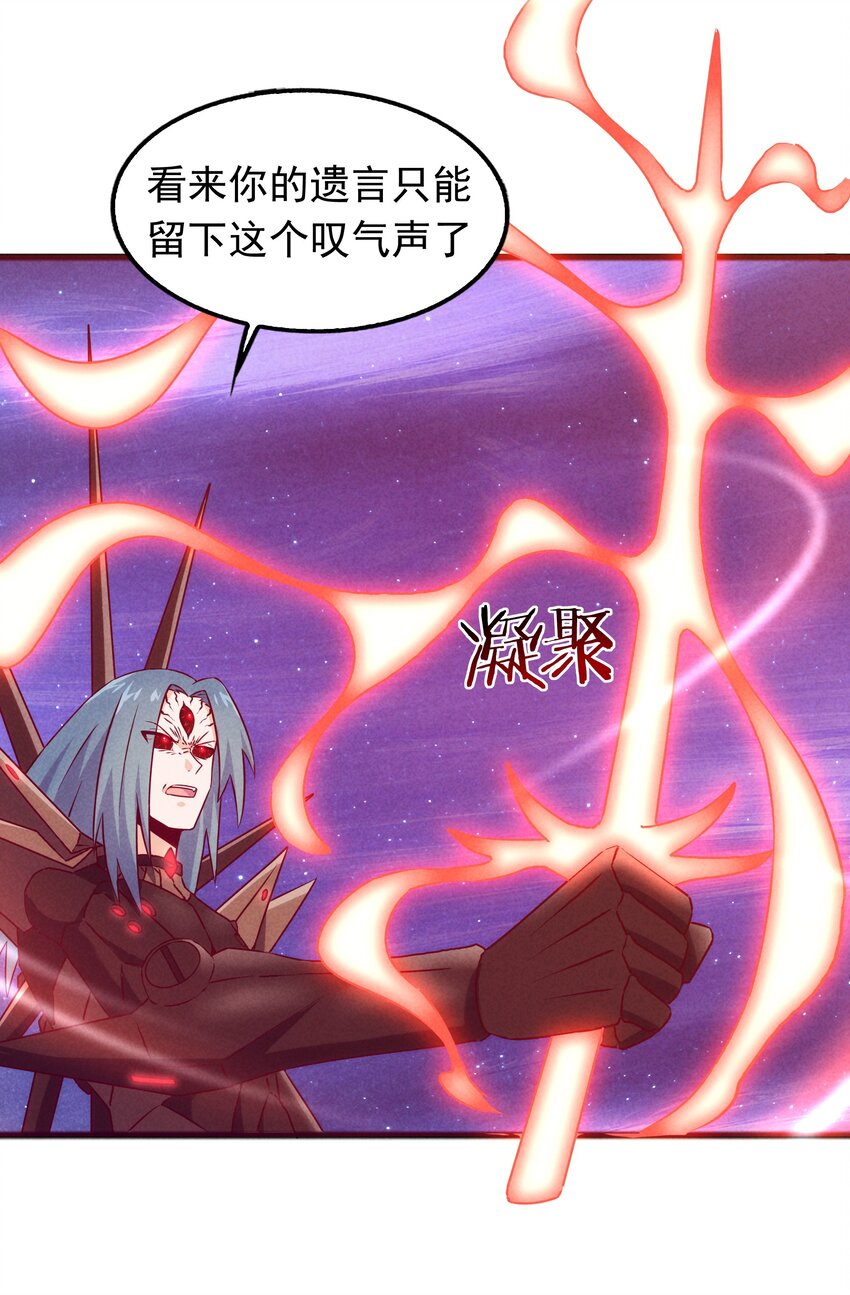 《封神补完计划》41 背负的曾经 第24页