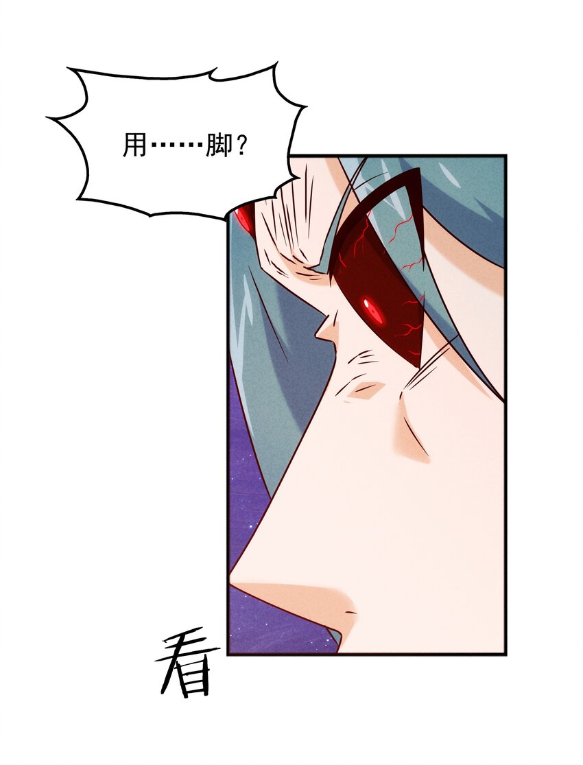 《封神补完计划》41 背负的曾经 第28页