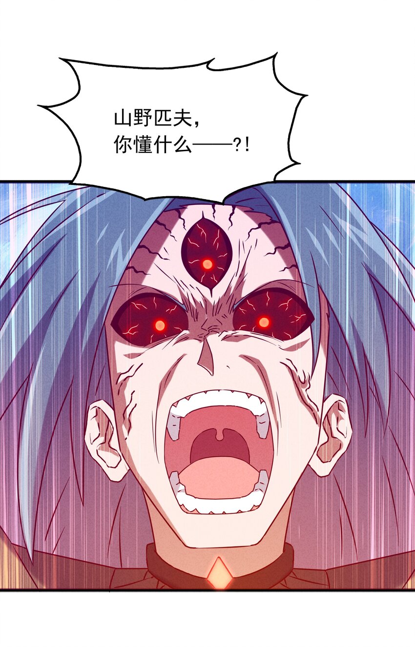 《封神补完计划》41 背负的曾经 第33页