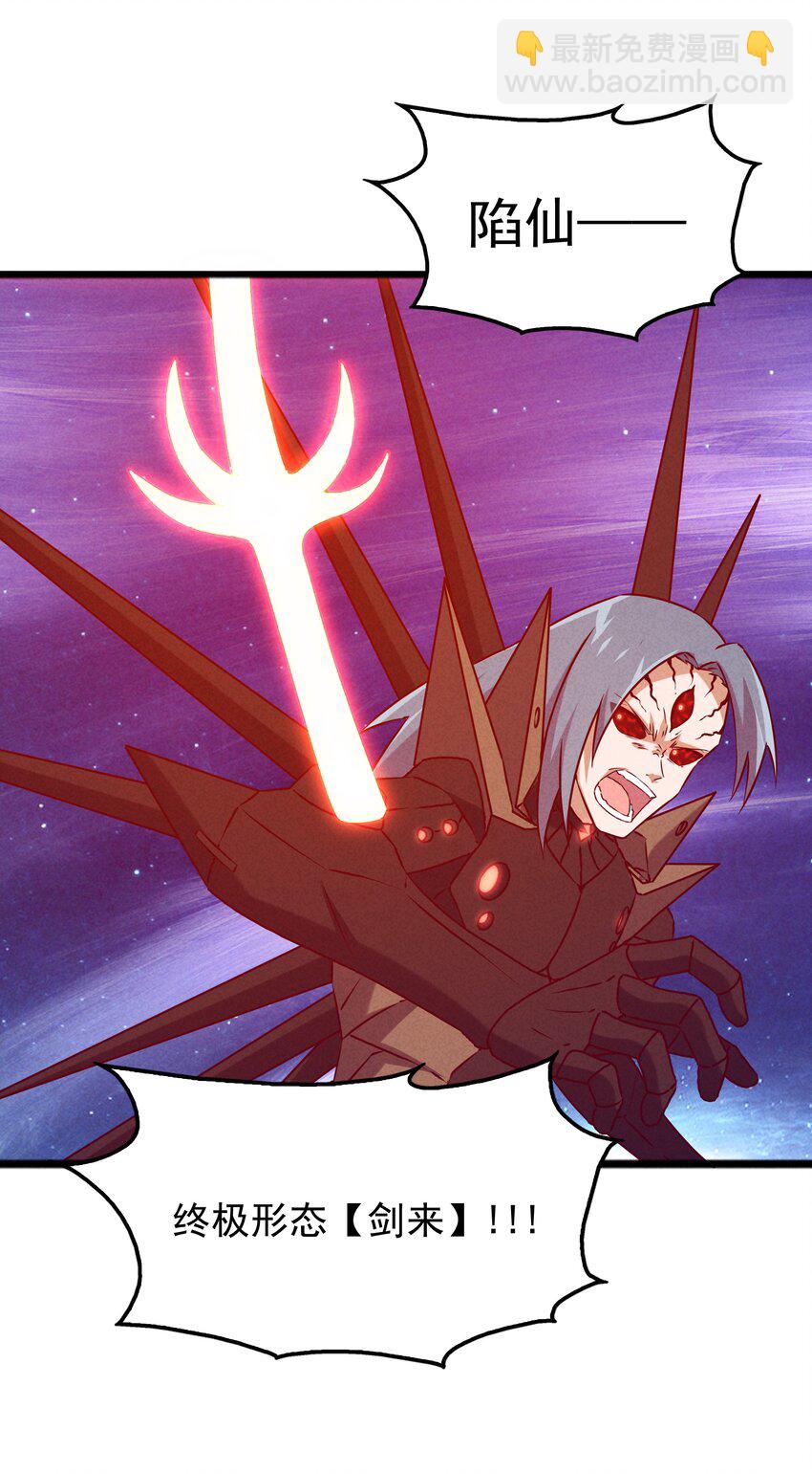《封神补完计划》41 背负的曾经 第35页