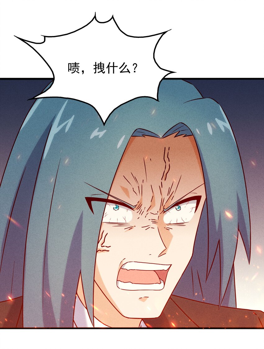 《封神补完计划》41 背负的曾经 第3页