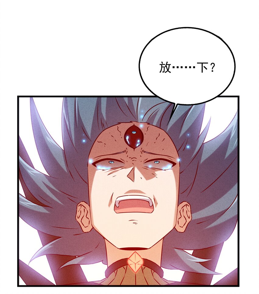 《封神补完计划》41 背负的曾经 第41页