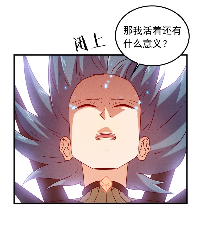 《封神补完计划》41 背负的曾经 第42页