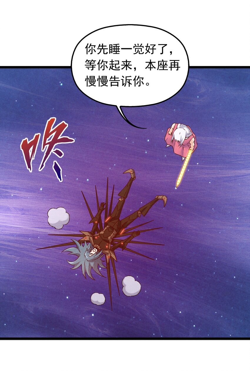 《封神补完计划》41 背负的曾经 第43页