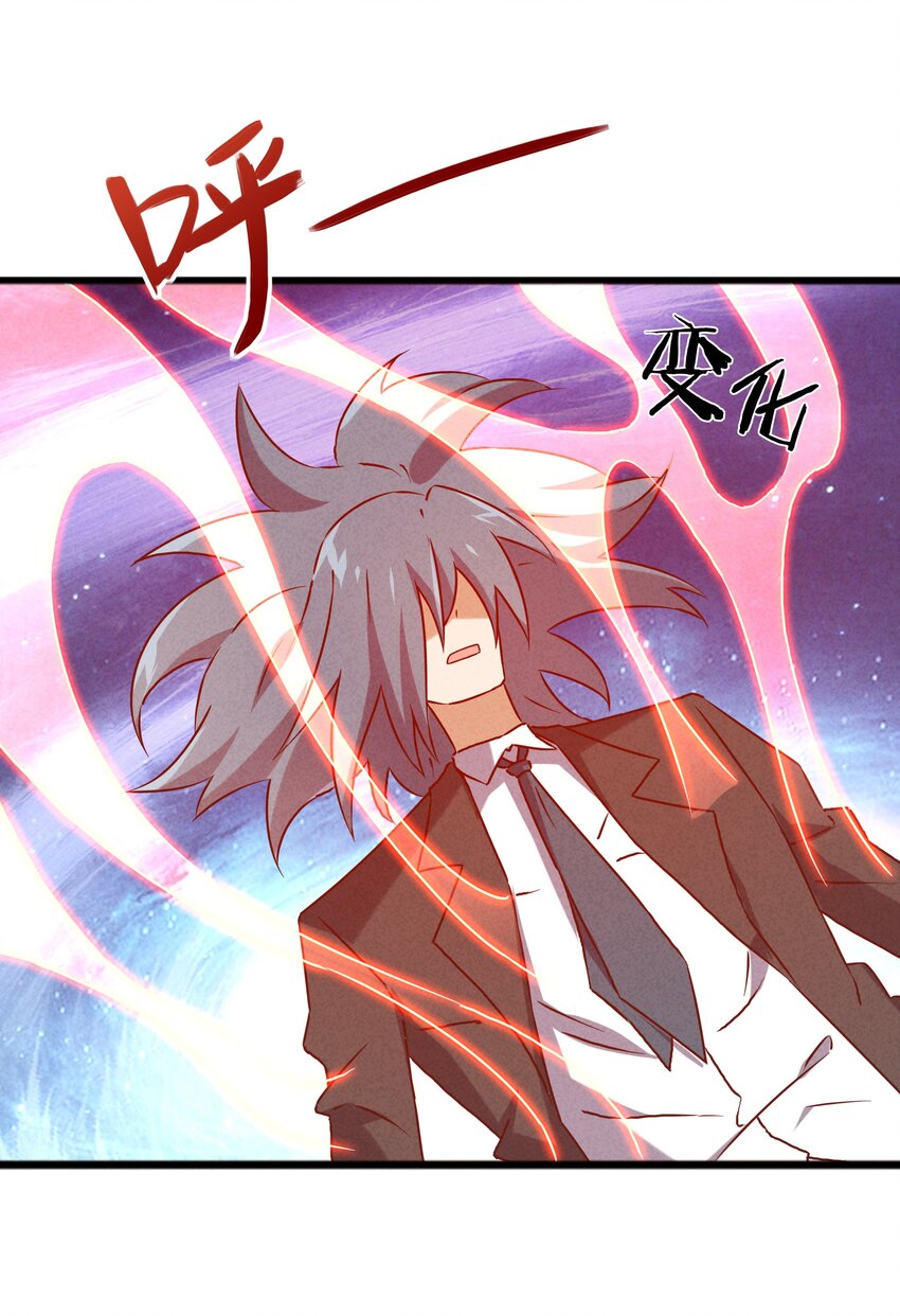 《封神补完计划》41 背负的曾经 第44页