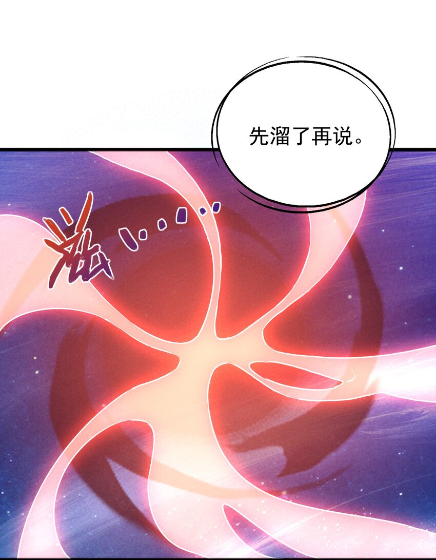 《封神补完计划》41 背负的曾经 第46页