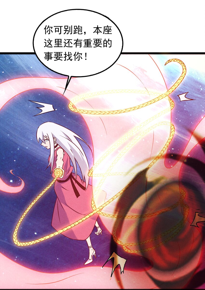 《封神补完计划》41 背负的曾经 第48页