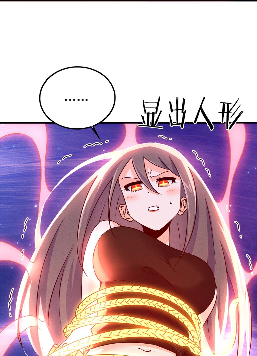 《封神补完计划》41 背负的曾经 第49页