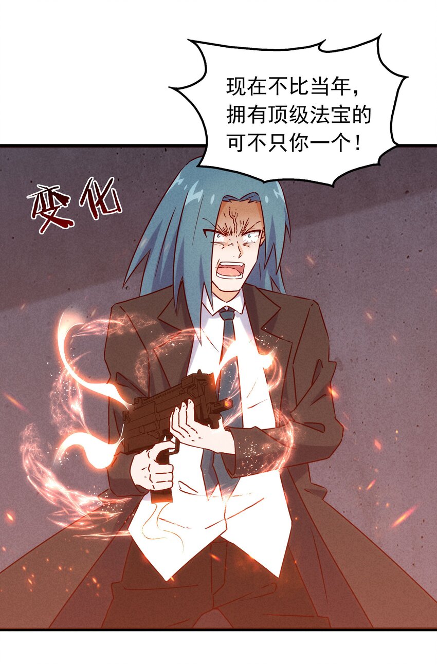 《封神补完计划》41 背负的曾经 第4页