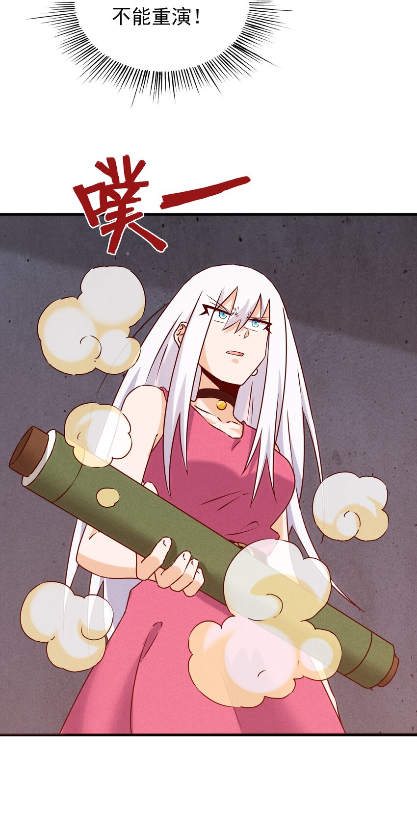 《封神补完计划》41 背负的曾经 第9页