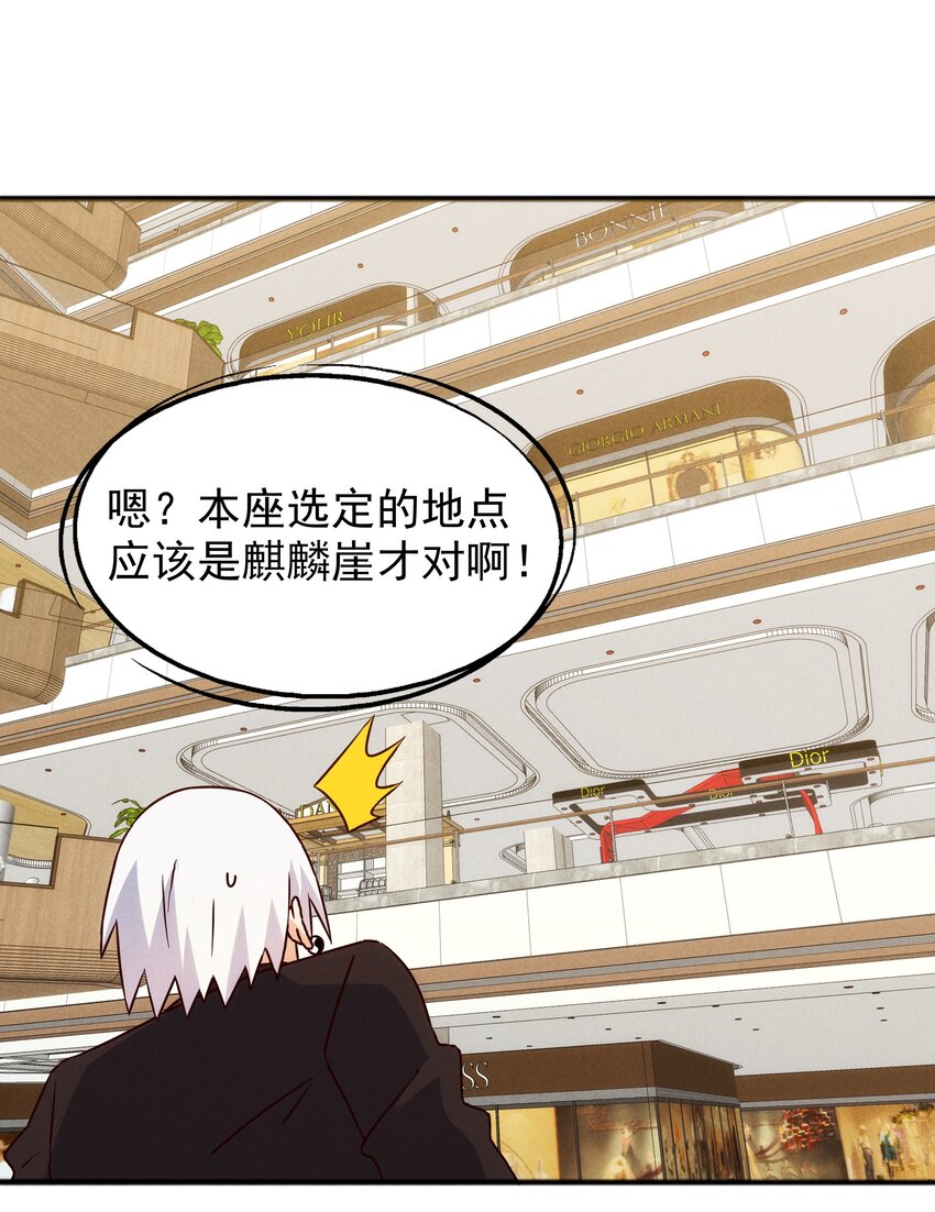 《封神补完计划》46 三仙岛真正的秘密 第10页