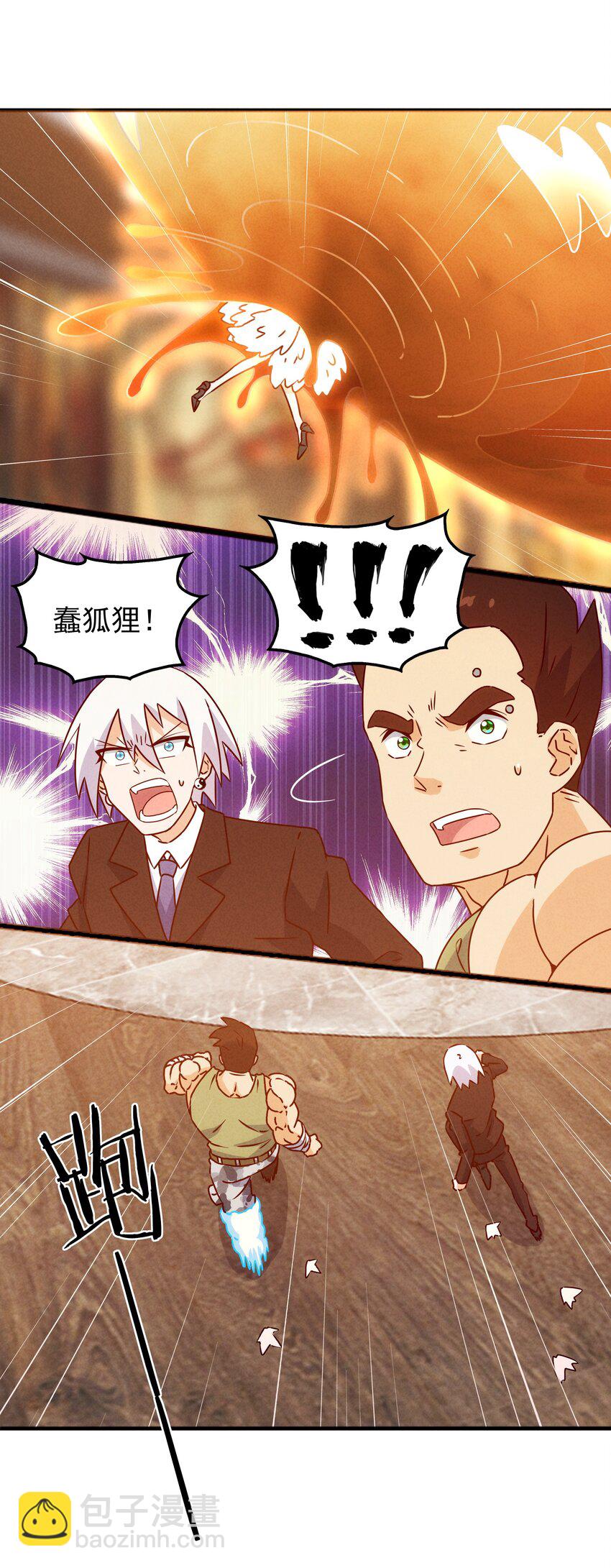 《封神补完计划》46 三仙岛真正的秘密 第23页