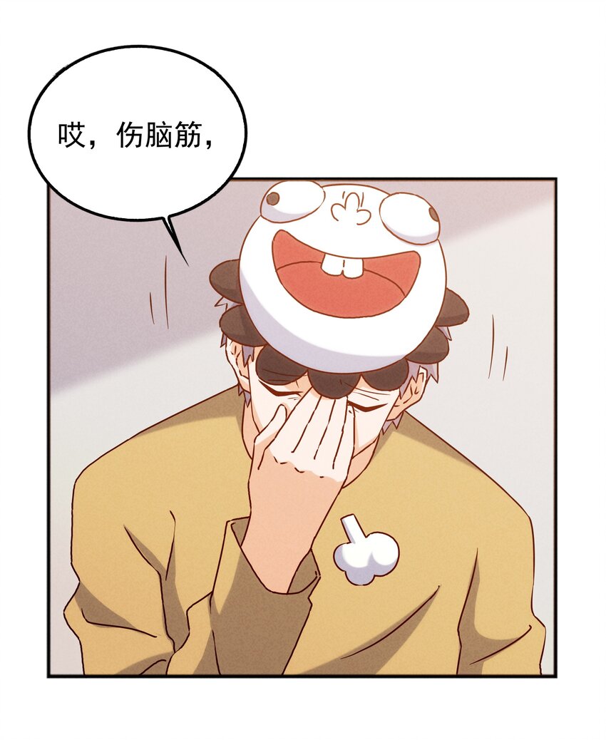 《封神补完计划》44 黄龙的游戏 第13页