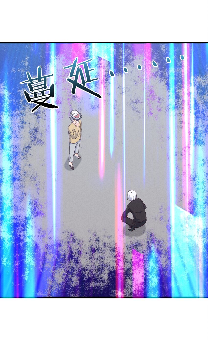 《封神补完计划》44 黄龙的游戏 第15页