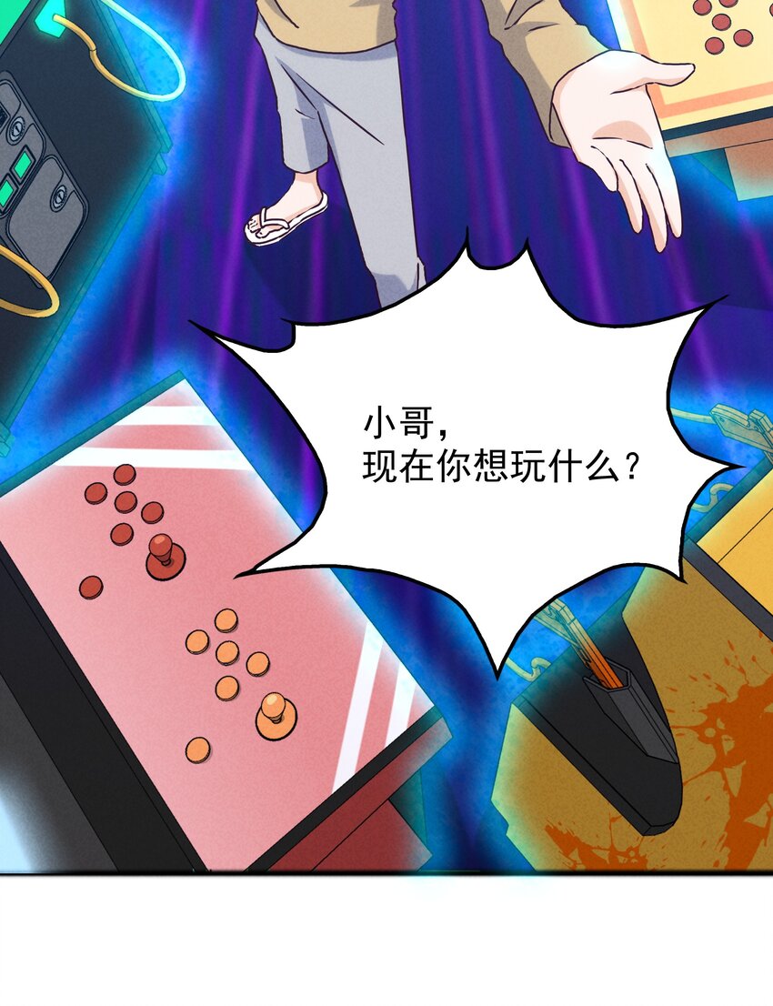 《封神补完计划》44 黄龙的游戏 第17页
