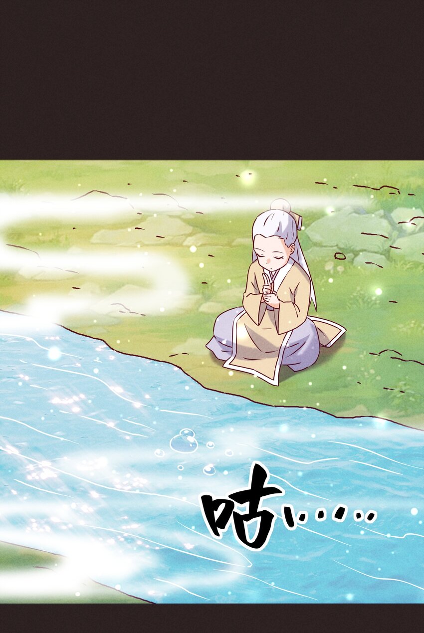 《封神补完计划》44 黄龙的游戏 第27页